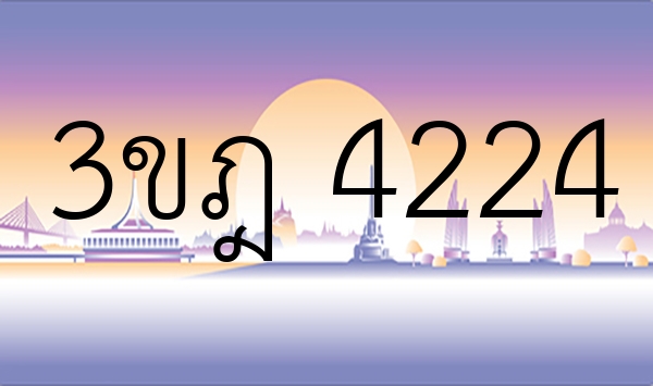 3ขฎ 4224